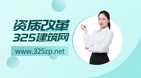 資質(zhì)改革對(duì)電力設(shè)計(jì)行業(yè)有什么影響？