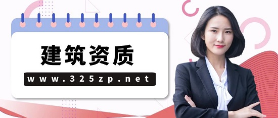 為什么建筑資質(zhì)市場價(jià)格會(huì)存在差異呢？