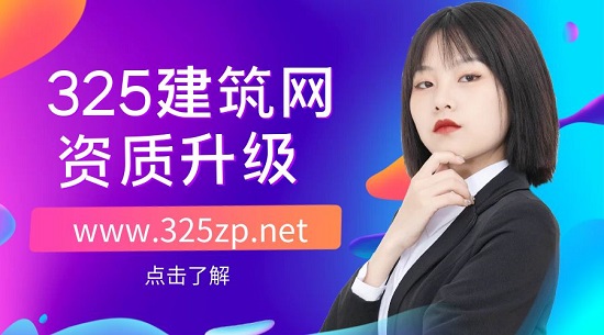建筑資質(zhì)升級(jí)的意義是什么？