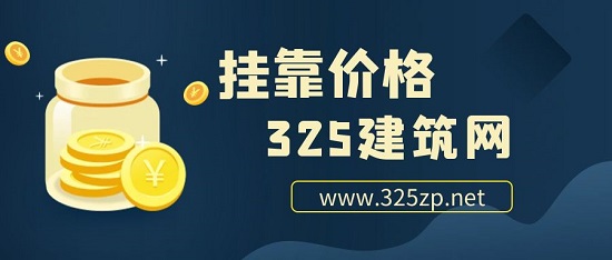 掛靠價格