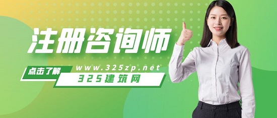 注冊(cè)咨詢師