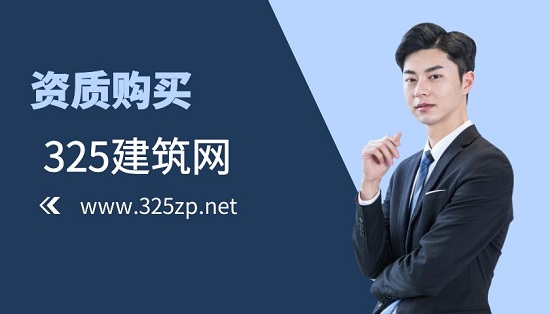購買一級(jí)消防資質(zhì)價(jià)格收到什么因素的影響？