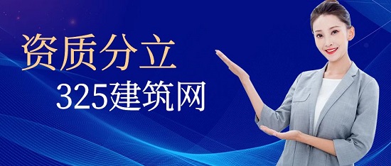 資質(zhì)分立