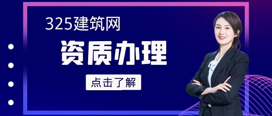 申請二級建筑資質(zhì)需要哪些人員？