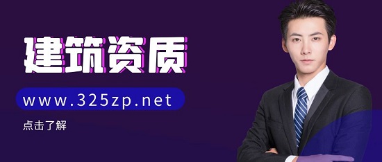 如何查詢建筑企業(yè)資質(zhì)證書辦理詳情？