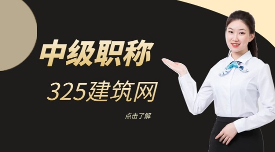 中級職稱證書