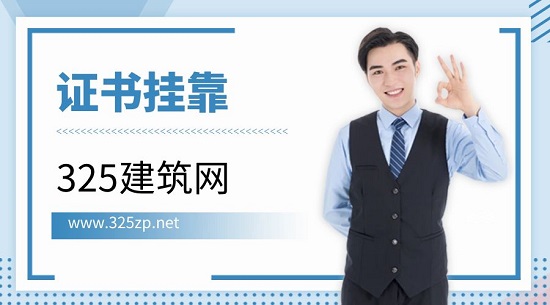 掛靠價格