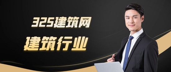 建筑行業(yè)