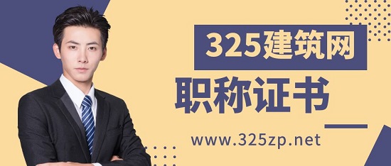 職稱證書
