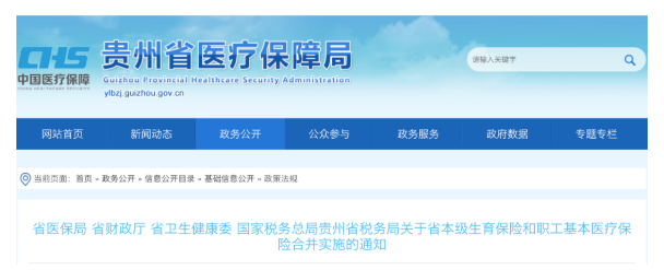 五險變四險！多項醫(yī)保待遇調整！