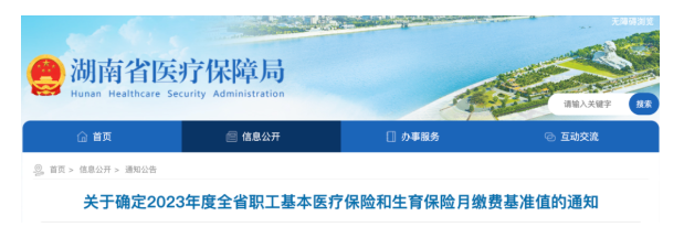 五險變四險！多項醫(yī)保待遇調整！