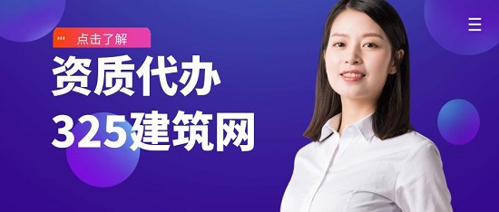 資質代辦