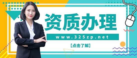 市政監(jiān)理資質(zhì)辦理和審批時(shí)間受到什么因素影響？