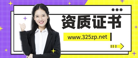 建筑資質(zhì)證書有哪幾方面的作用？