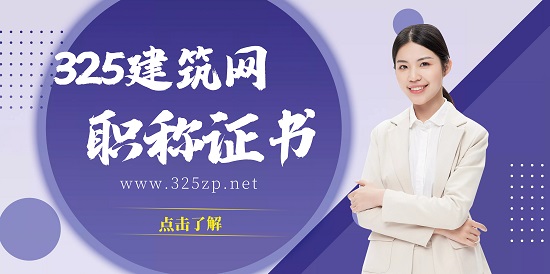 職稱證書