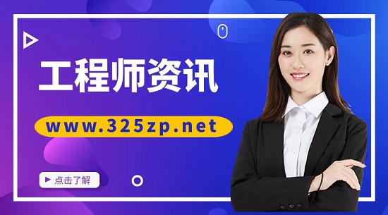 工程師資訊