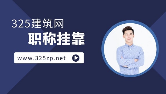 掛靠價格