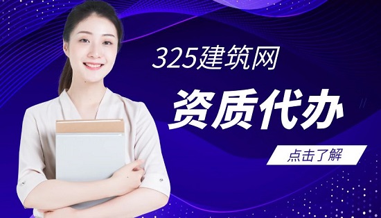 資質代辦可以幫企業解決哪些問題？