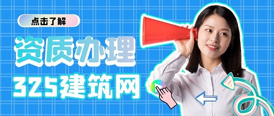 資質辦理