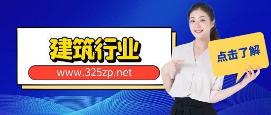 建筑行業如何走出寒冬？