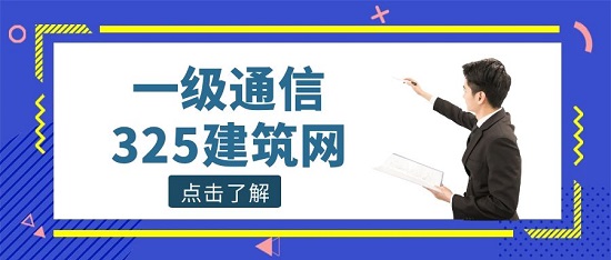 一級通信證書