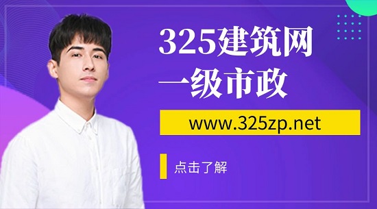 一級市政