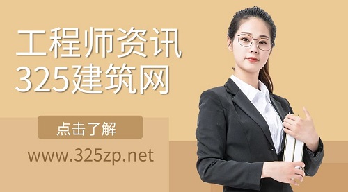 造價工程師