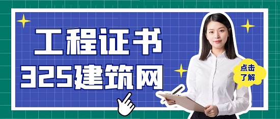 工程證書