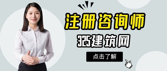 注冊咨詢師