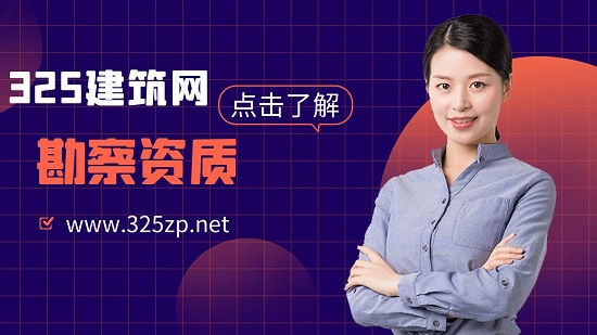 總承包資質和專業承包資質有什么不同？