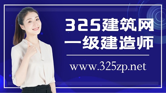 一級建造師掛靠的26點常識