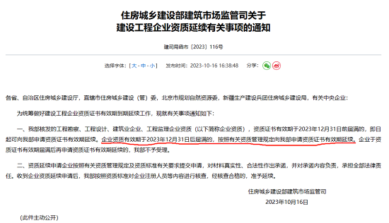 行業政策