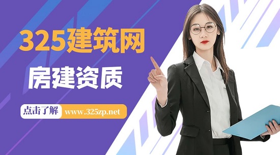 一級房建資質的承包范圍有哪些？