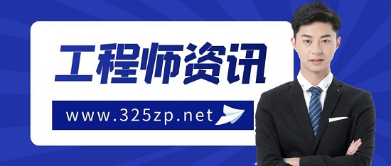 工程師資訊