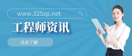 工程師資訊