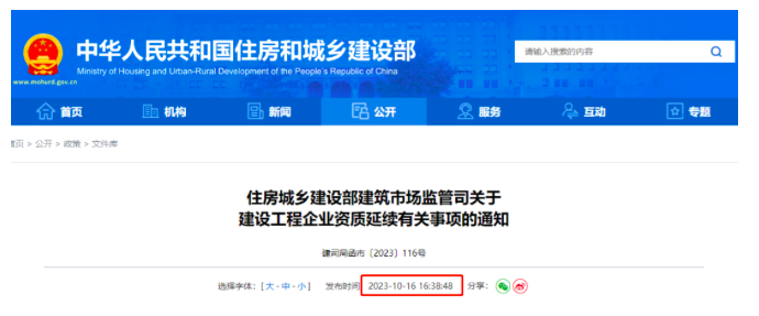住建部新政后：大批企業招聘證書【人員】，注冊證書的價值普遍大漲！