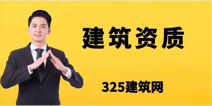 住建部：技術負責人和注冊人員社保必須住建部！不得掛證！