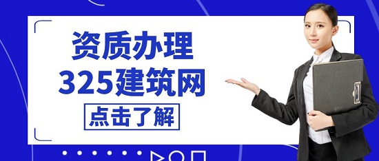 資質辦理