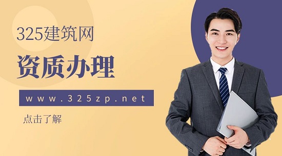 資質辦理