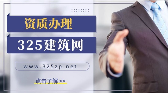 資質辦理