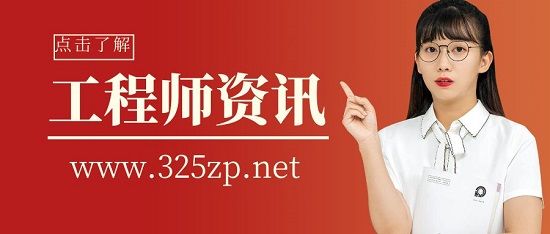 二級建筑師