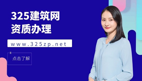資質辦理
