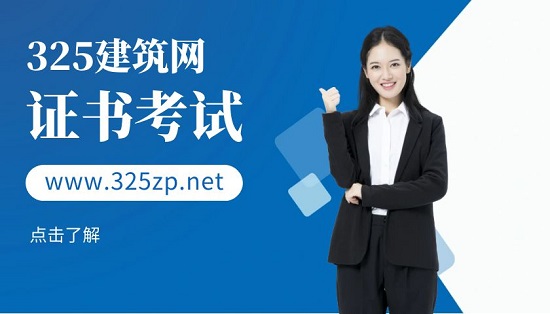 證書考試