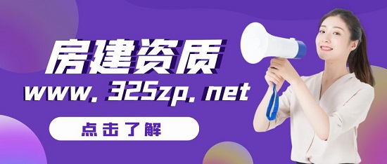 一級房建資質承包范圍有哪些？