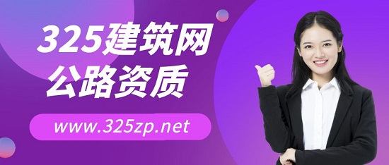 公路路基專業資質工程承包范圍有哪些？