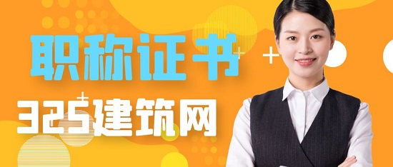 職稱證書
