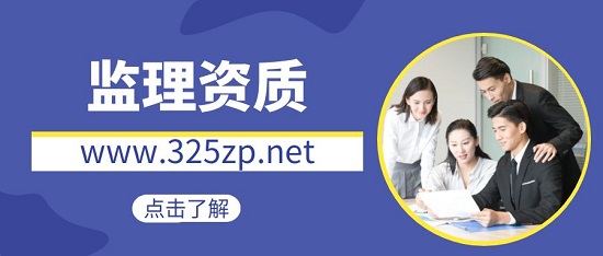 辦理工程監理資質需要哪些材料？