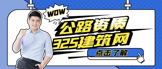 公路設計資質乙級辦理需要哪些人員？