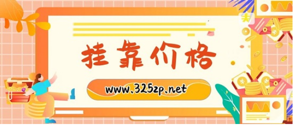 注冊二級房建唯一社保掛靠多少錢一年？