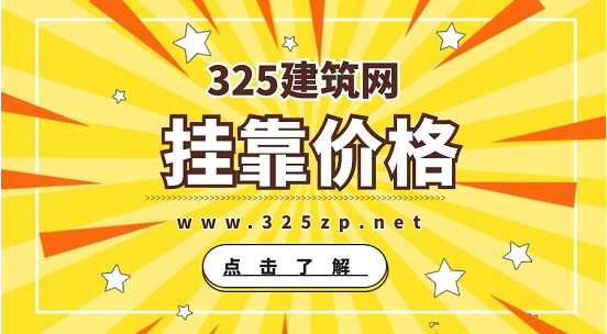 二級公路企業(yè)社保掛靠費(fèi)用淺析